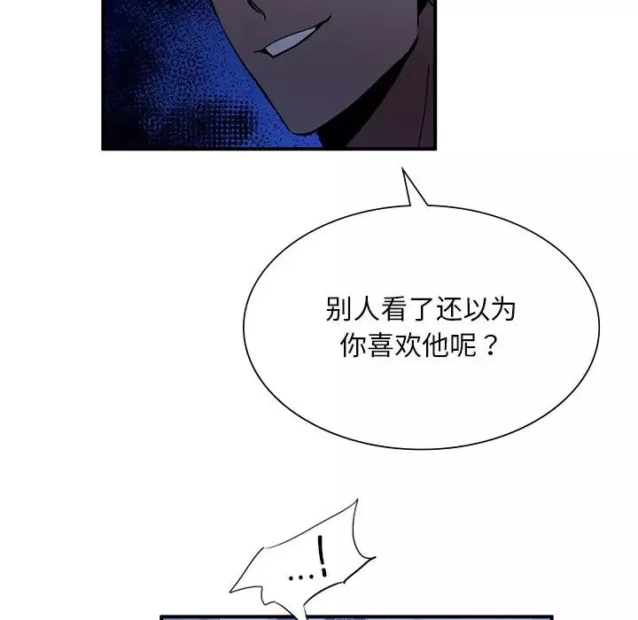 父债子偿-第5话 - 图片 107