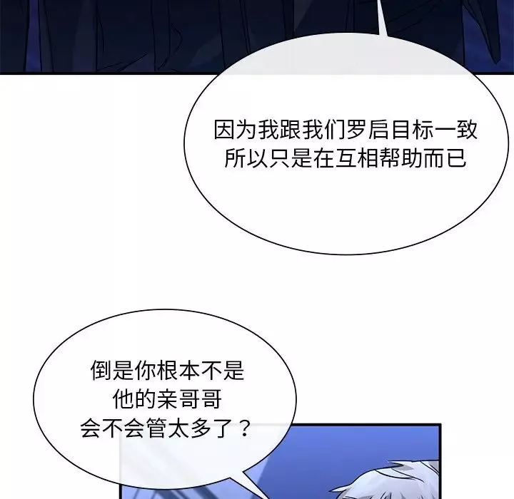 父债子偿-第5话 - 图片 104