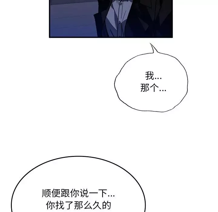 父债子偿-第5话 - 图片 119