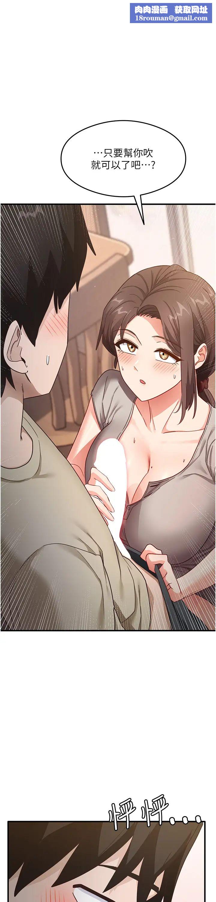 尻試之神學習法第9話-做你專屬飛機杯♡