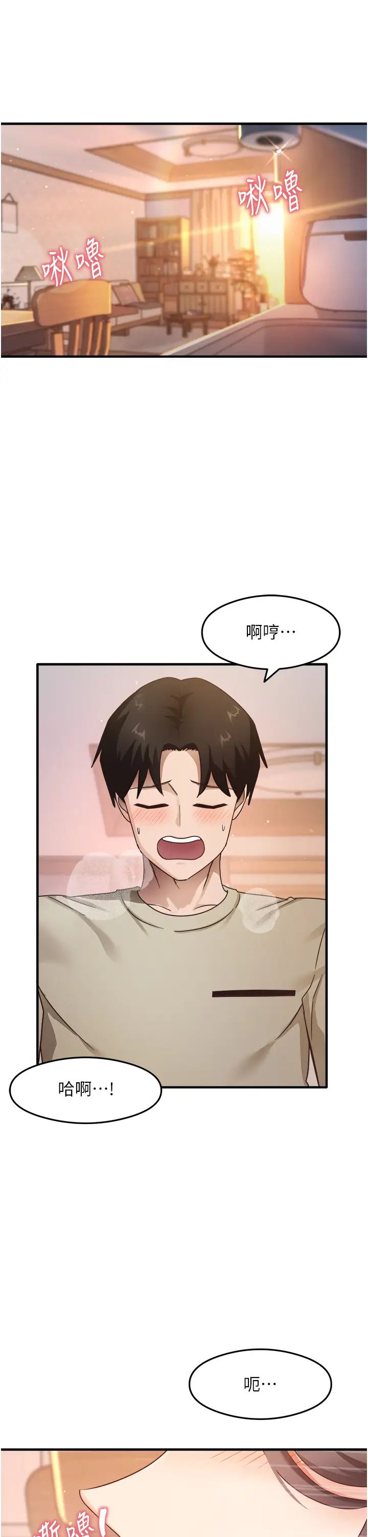 尻试之神学习法第9话-做你专属飞机杯♡