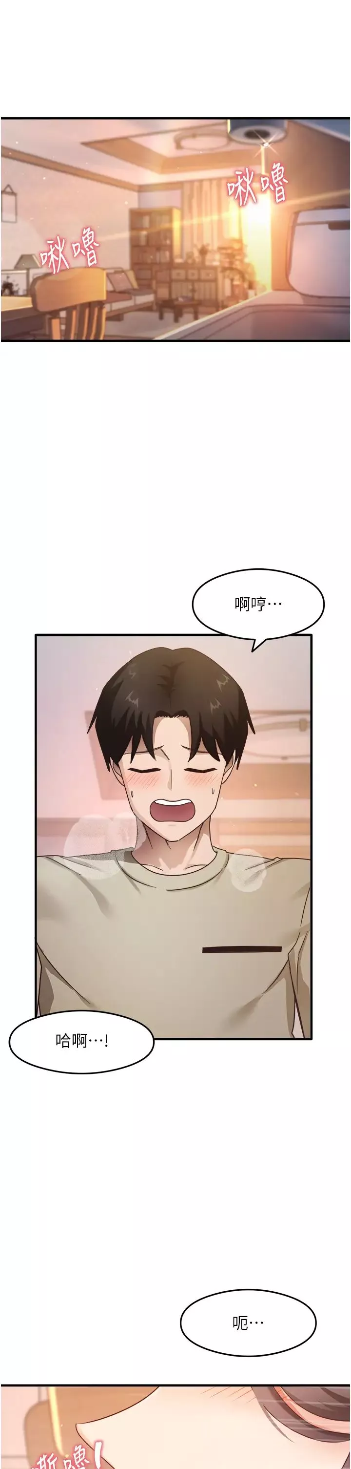 尻試之神學習法第9話-做你專屬飛機杯♡