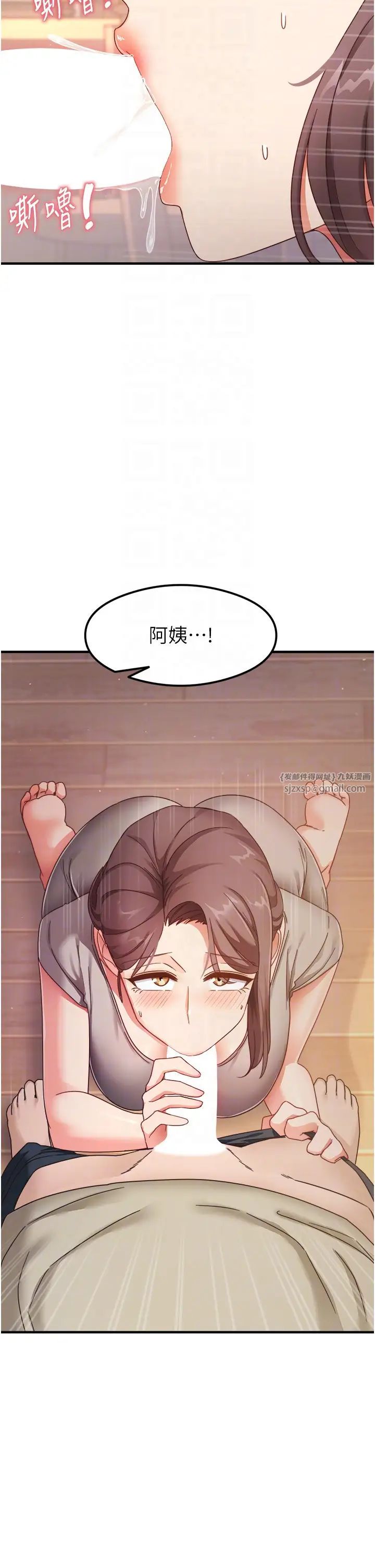 尻试之神学习法第9话-做你专属飞机杯♡