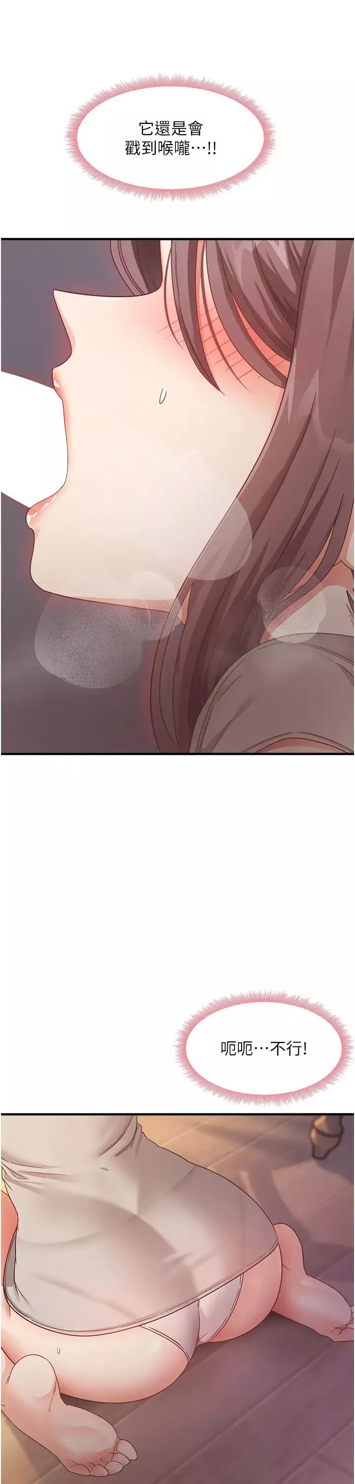 尻試之神學習法第9話-做你專屬飛機杯♡