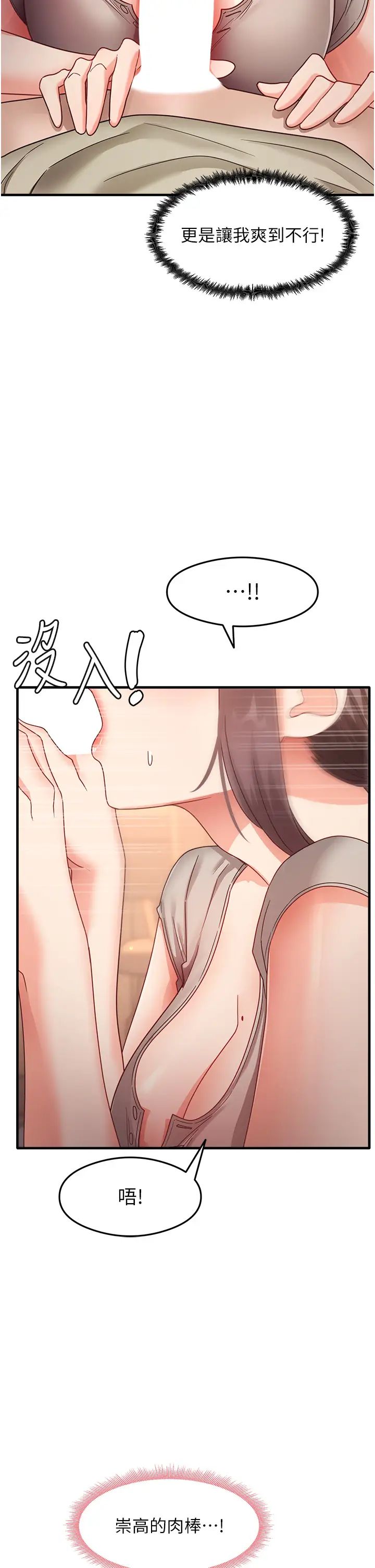 尻试之神学习法第9话-做你专属飞机杯♡