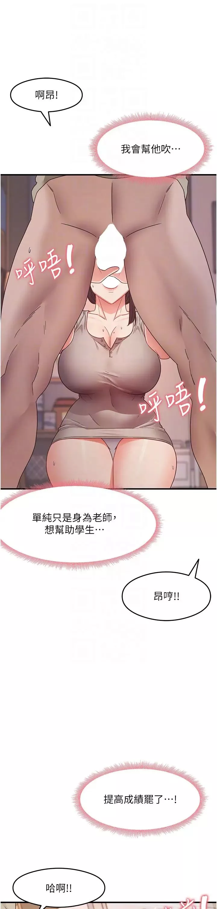 尻試之神學習法第9話-做你專屬飛機杯♡