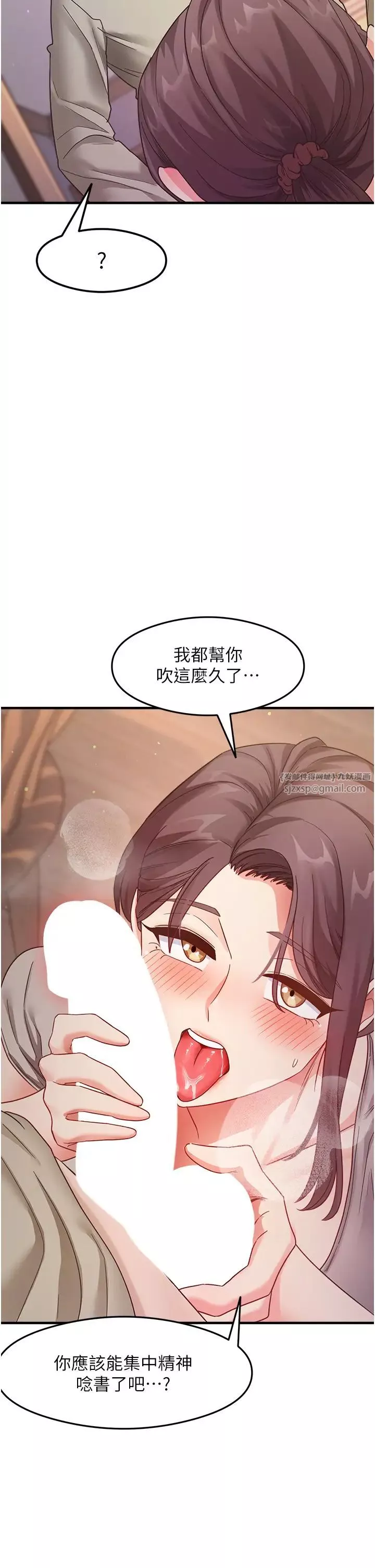 尻试之神学习法-第9话-做你专属飞机杯♡ - 图片 27