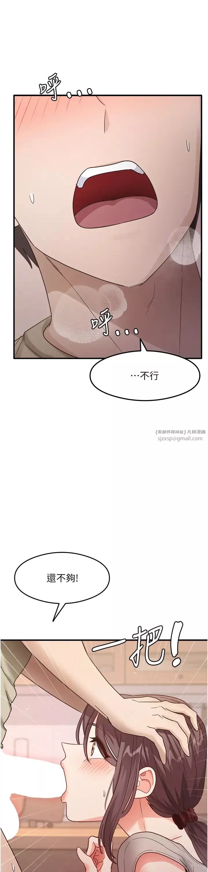 尻試之神學習法第9話-做你專屬飛機杯♡
