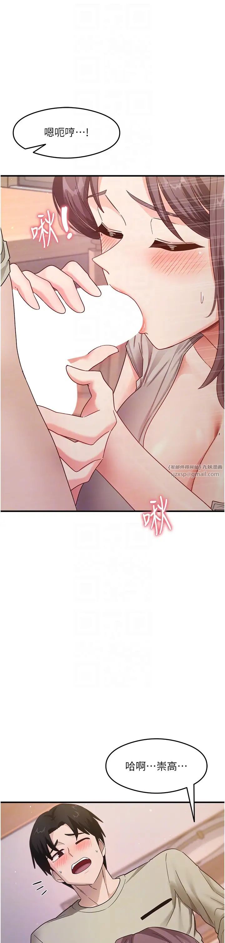 尻試之神學習法第9話-做你專屬飛機杯♡