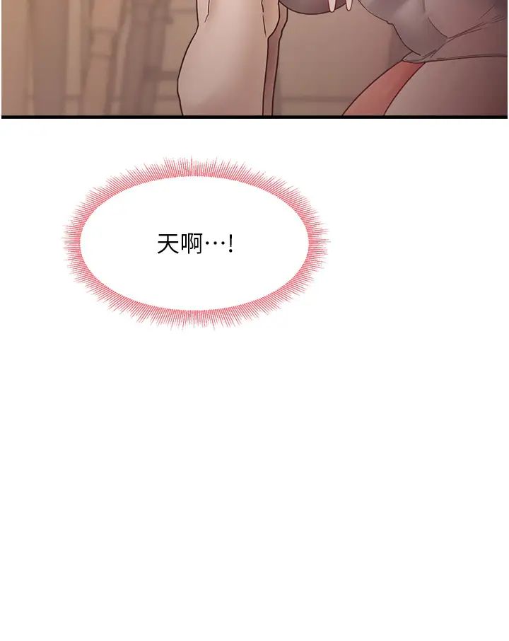 尻試之神學習法第9話-做你專屬飛機杯♡