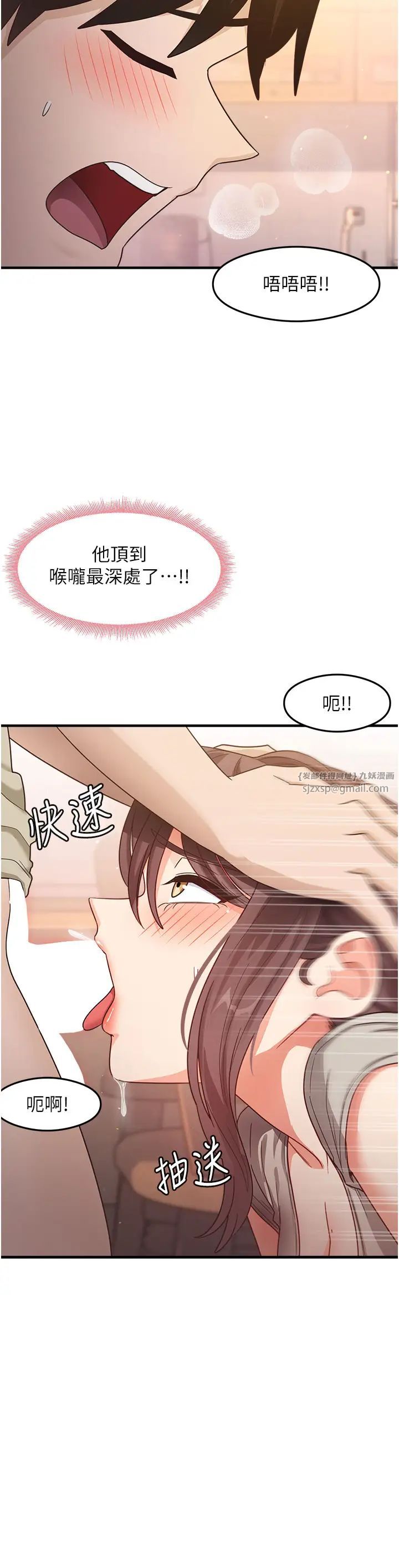 尻试之神学习法第9话-做你专属飞机杯♡