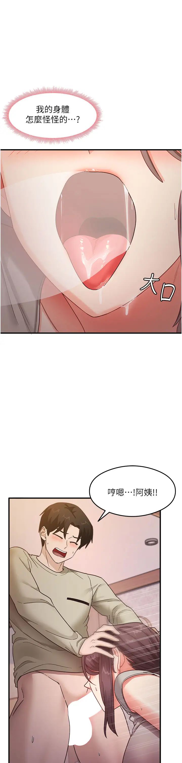 尻試之神學習法第9話-做你專屬飛機杯♡