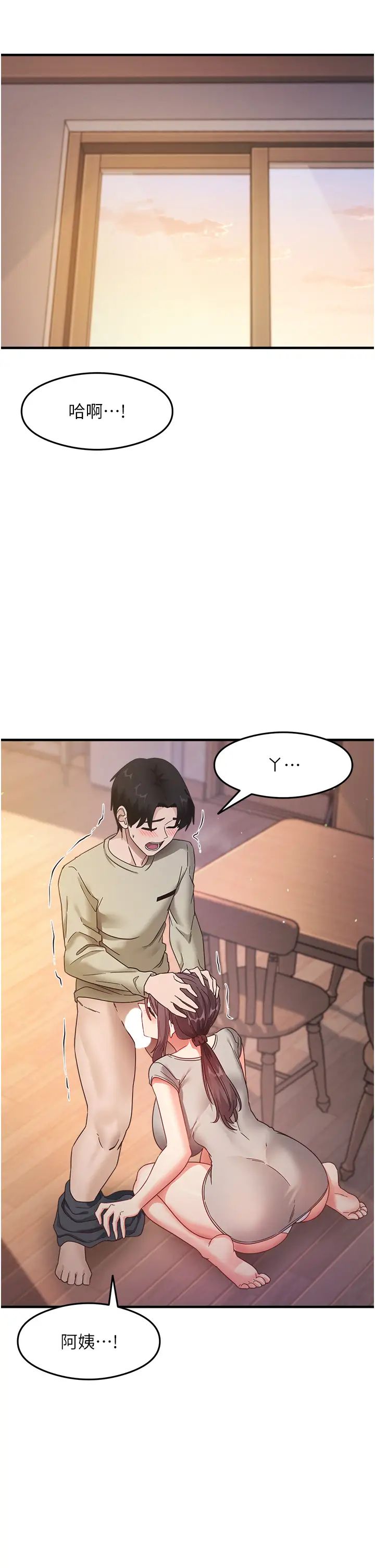 尻試之神學習法第9話-做你專屬飛機杯♡