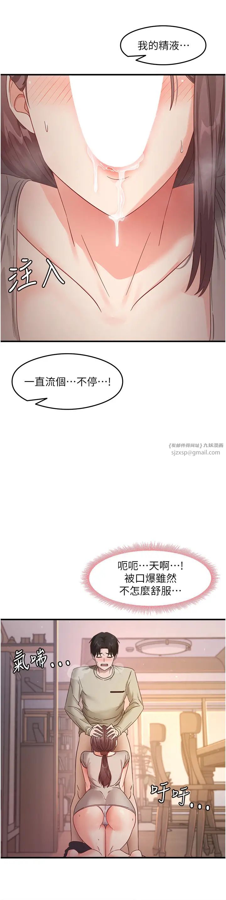 尻试之神学习法第9话-做你专属飞机杯♡