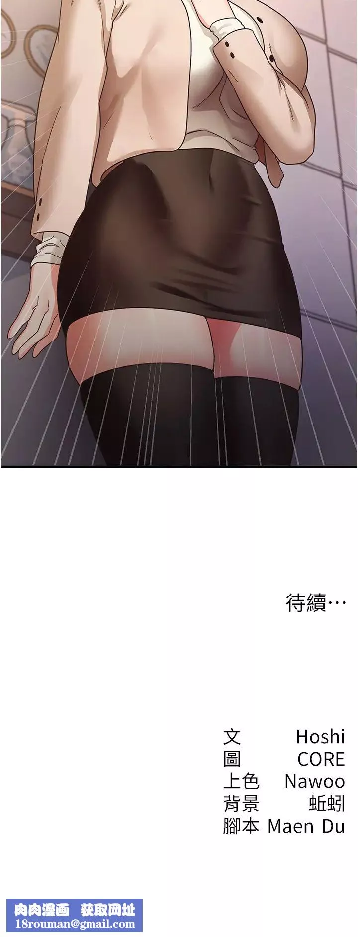 尻試之神學習法第9話-做你專屬飛機杯♡