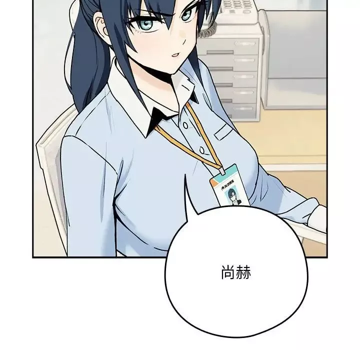 下班后的例行恋爱第1話