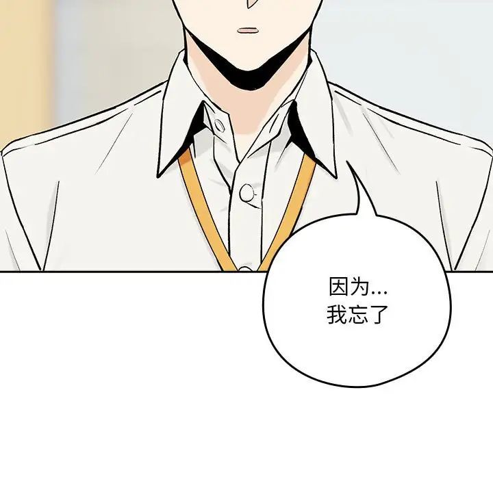 下班后的例行恋爱第1话