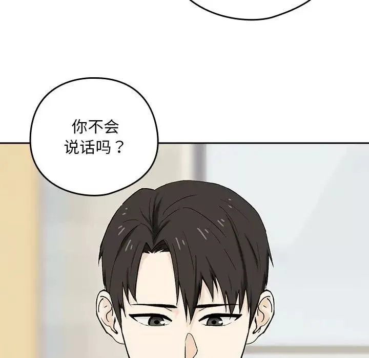 下班后的例行恋爱-第1话 - 图片 12