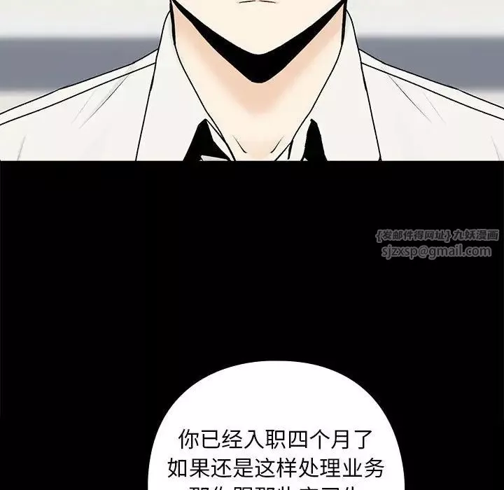 下班后的例行恋爱-第1话 - 图片 17