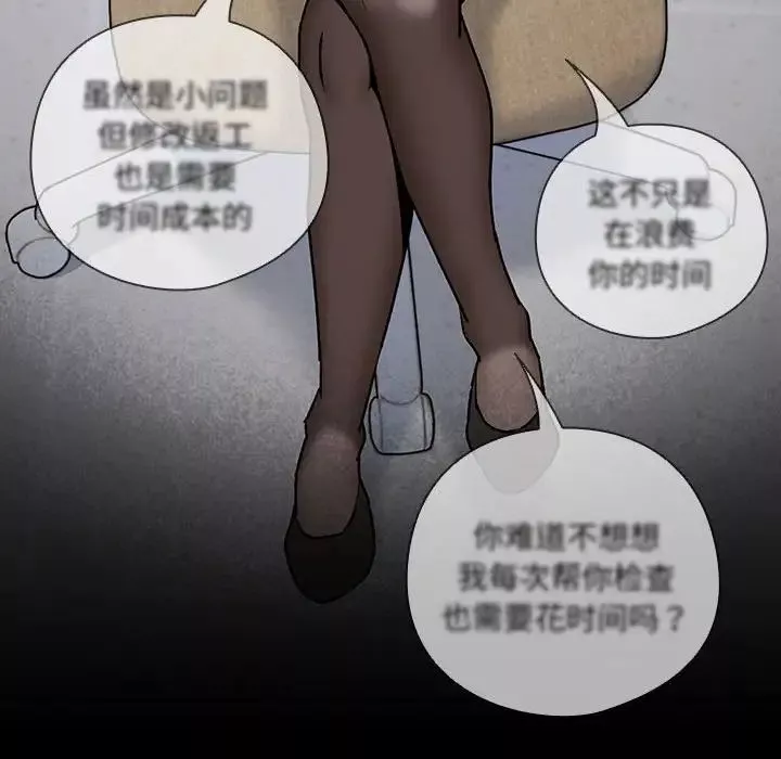 下班后的例行恋爱第1話
