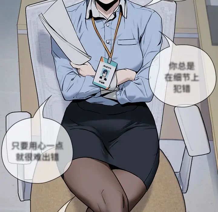 下班后的例行恋爱第1话