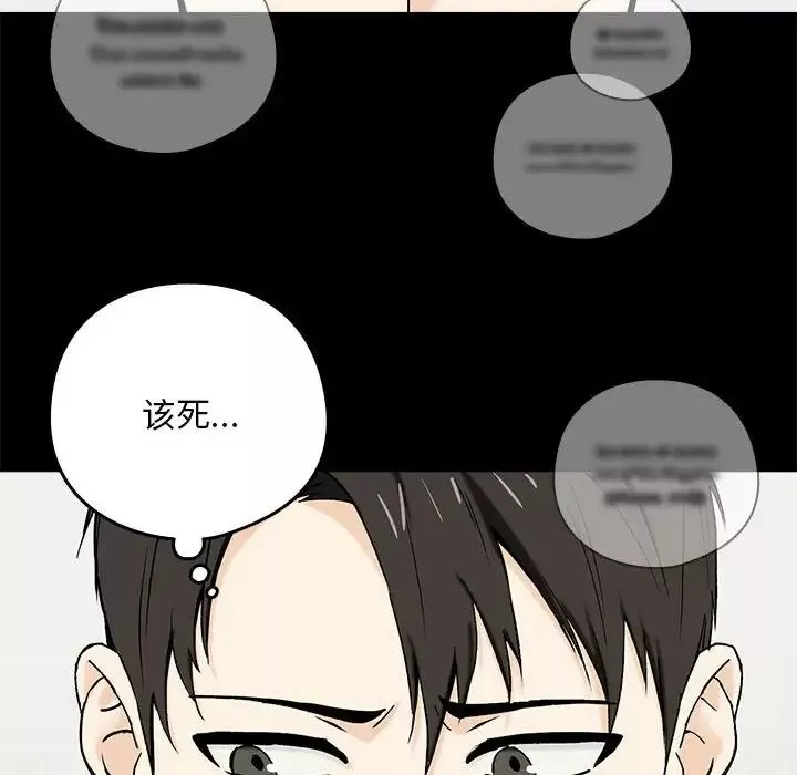 下班后的例行恋爱-第1话 - 图片 23