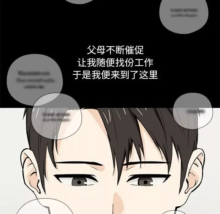 下班后的例行恋爱-第1话 - 图片 22