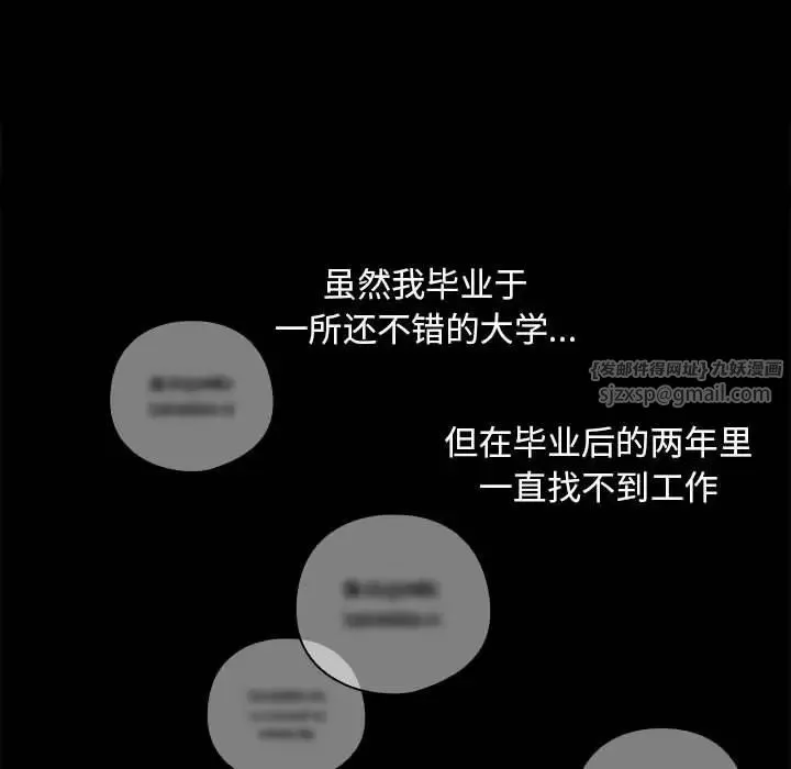 下班后的例行恋爱-第1话 - 图片 21