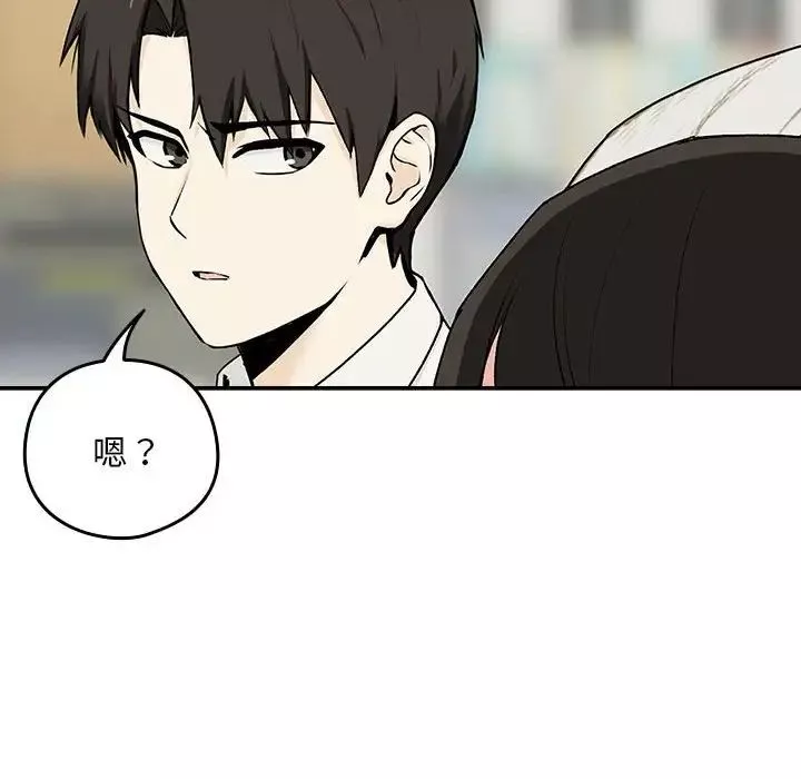 下班后的例行恋爱第1話