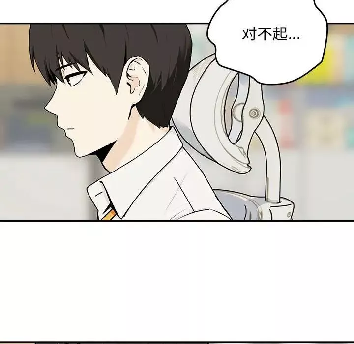 下班后的例行恋爱-第1话 - 图片 39