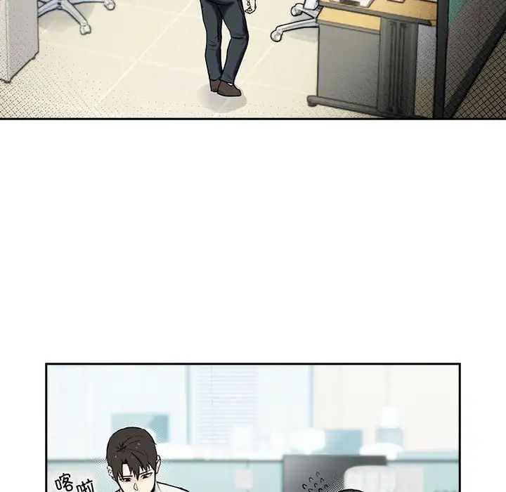 下班后的例行恋爱第1话