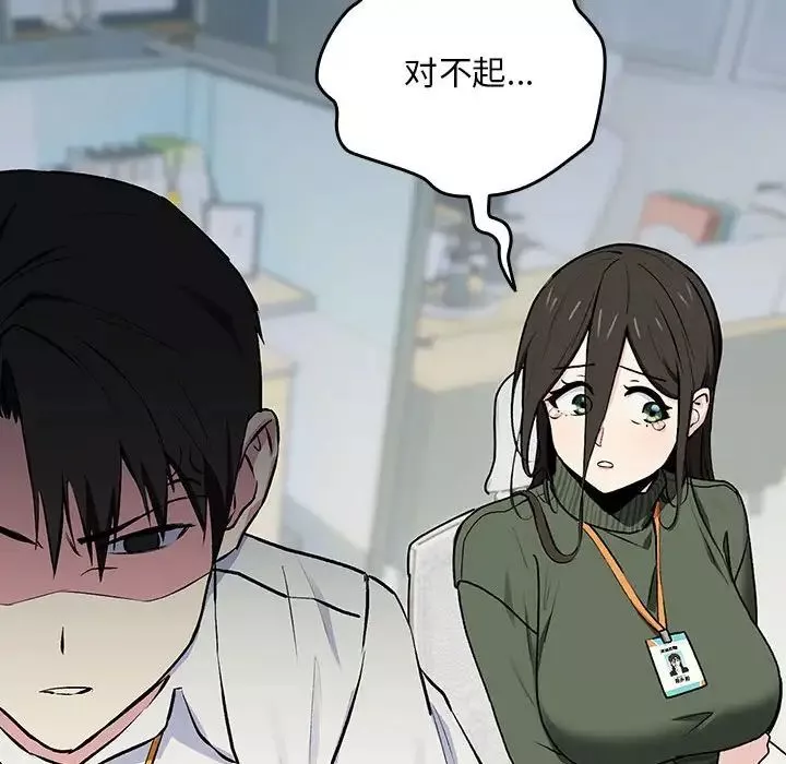 下班后的例行恋爱-第1话 - 图片 46