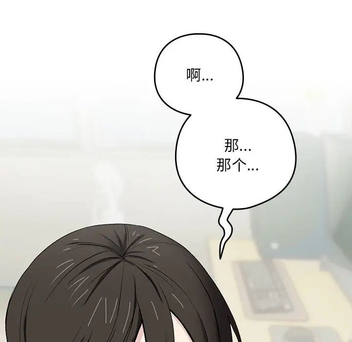 下班后的例行恋爱第1话