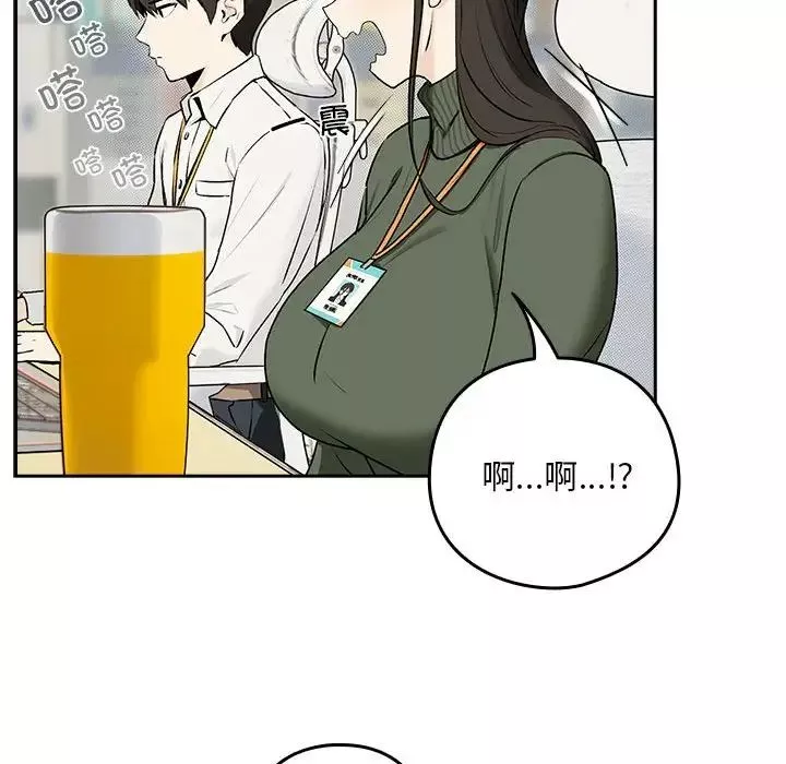 下班后的例行恋爱-第1话 - 图片 52