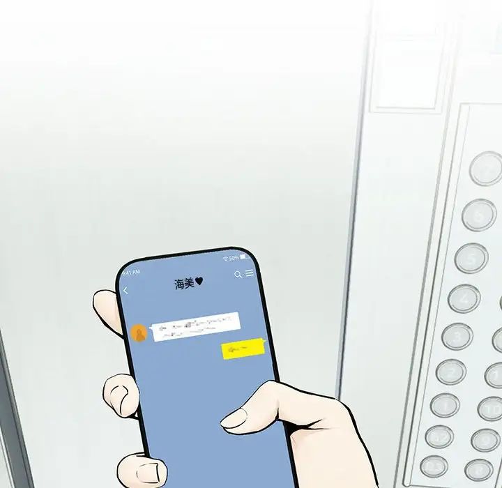 下班后的例行恋爱第1话