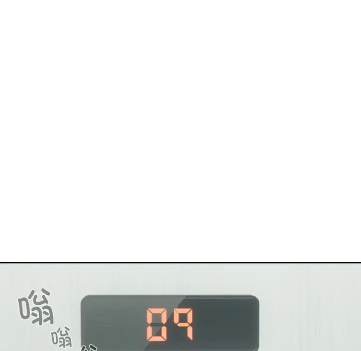 下班后的例行恋爱第1话