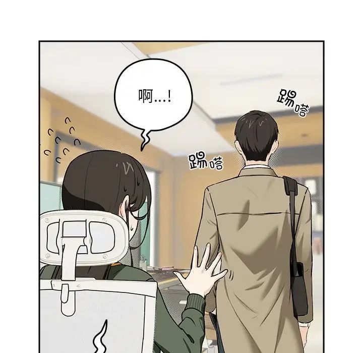 下班后的例行恋爱第1话