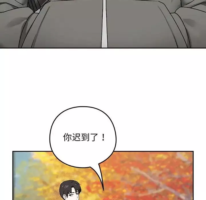 下班后的例行恋爱第1話