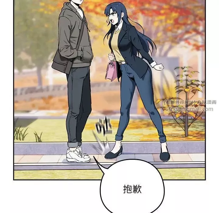 下班后的例行恋爱第1話