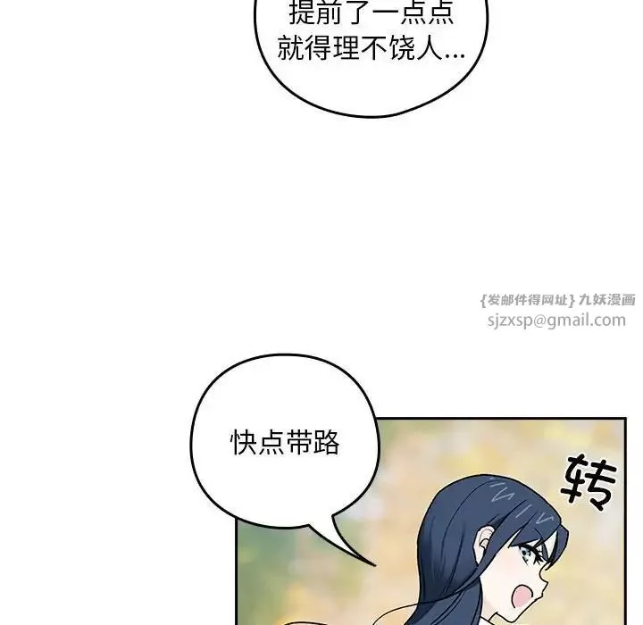 下班后的例行恋爱第1話