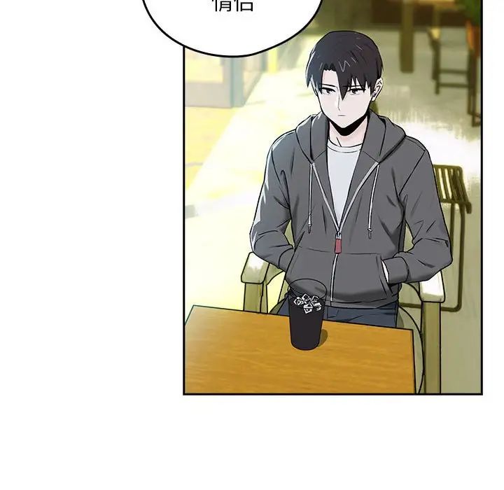 下班后的例行恋爱第1话