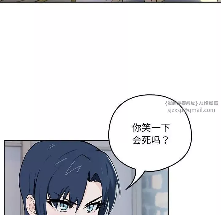 下班后的例行恋爱第1話