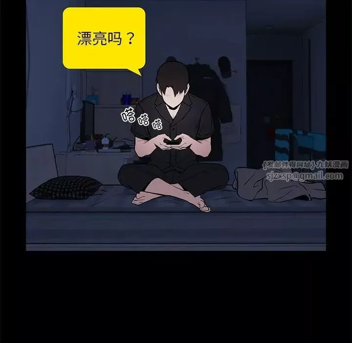 下班后的例行恋爱-第1话 - 图片 108
