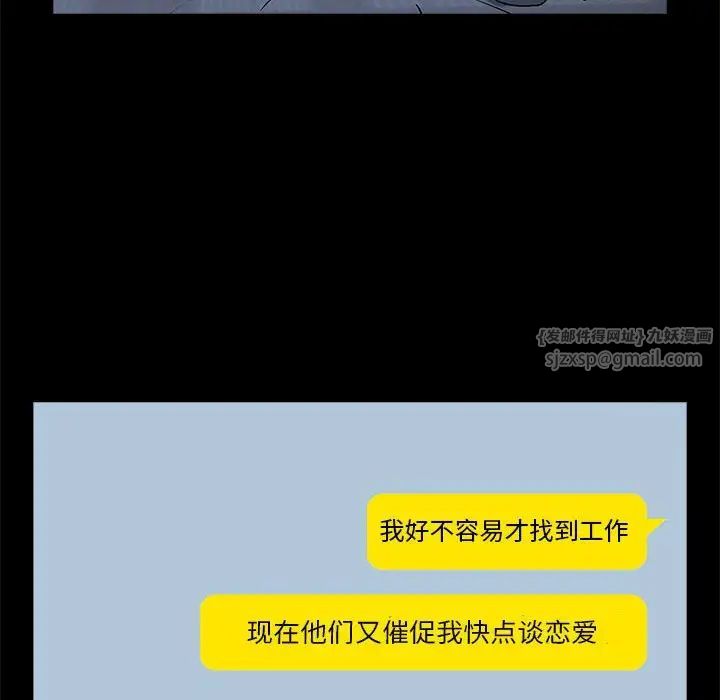 下班后的例行恋爱第1话