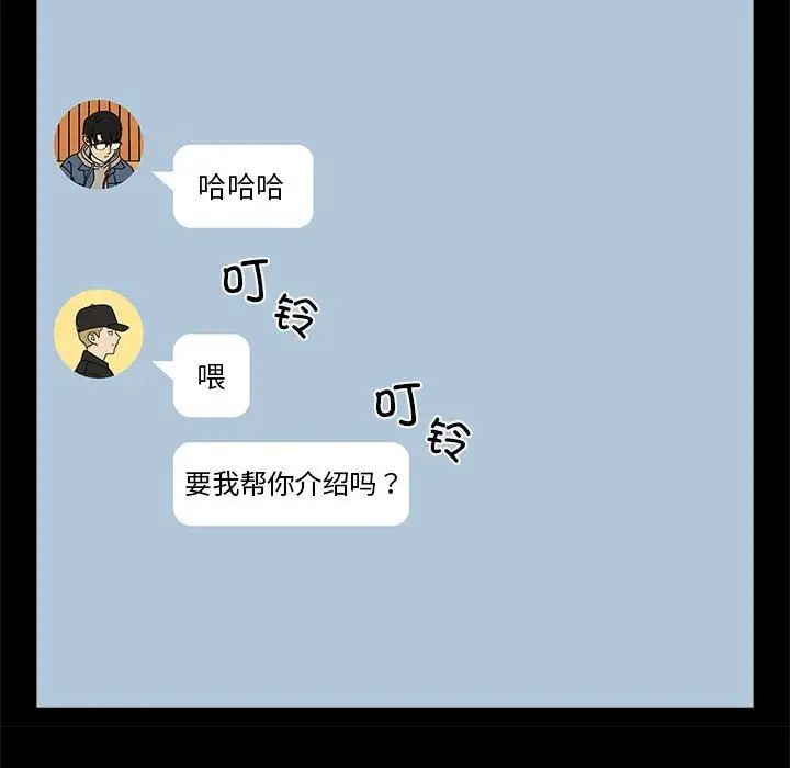 下班后的例行恋爱第1话