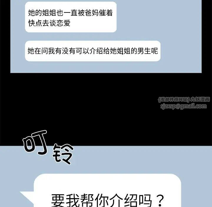 下班后的例行恋爱第1话