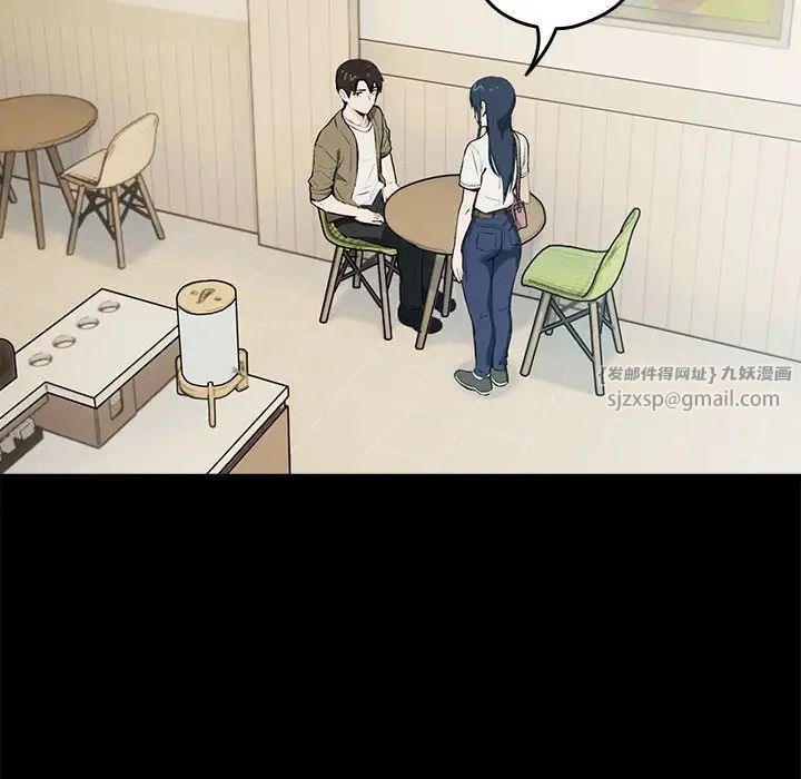 下班后的例行恋爱第1話