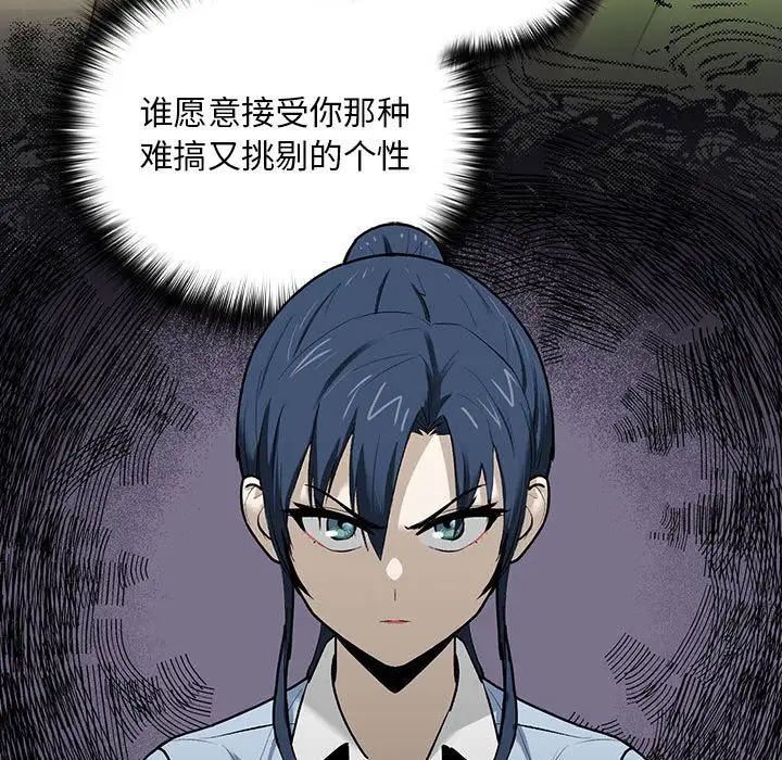 下班后的例行恋爱第1话