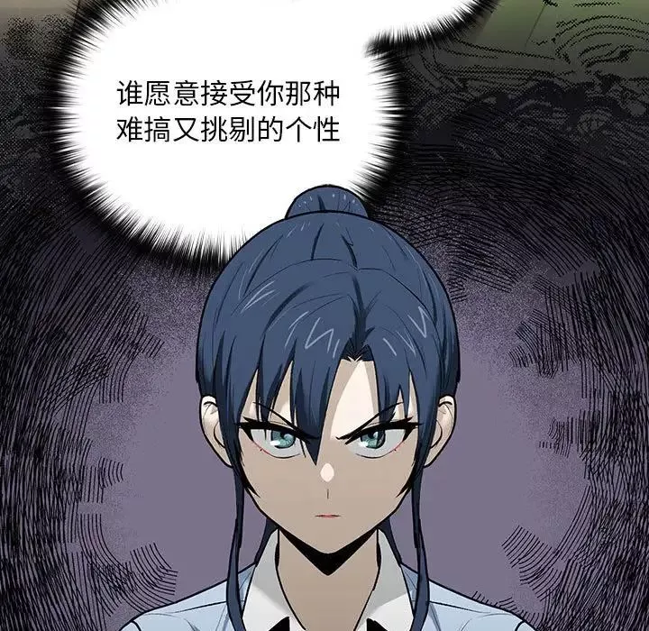 下班后的例行恋爱第1話