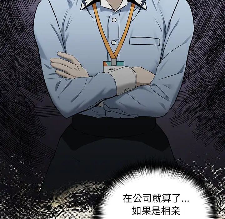 下班后的例行恋爱第1話